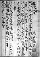 Kyoju Dairi certificate awarded to Ueshiba Morihei